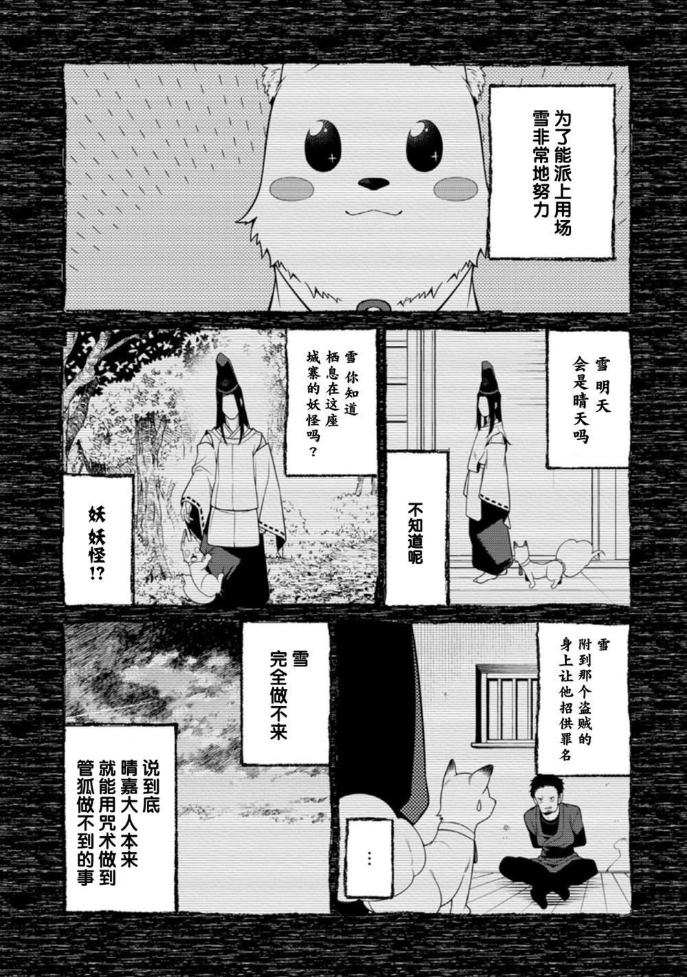第8.4话