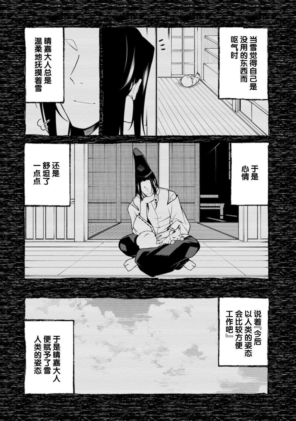 第8.4话