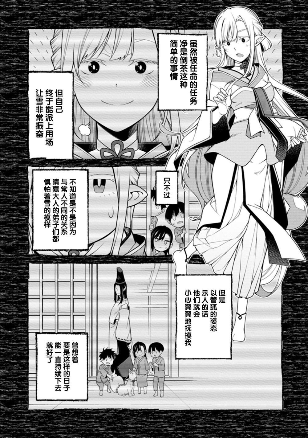 第8.4话
