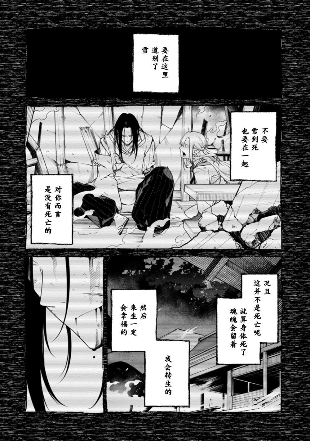 第8.4话