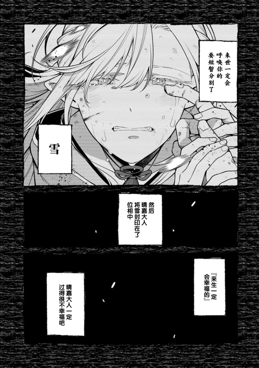 第8.4话