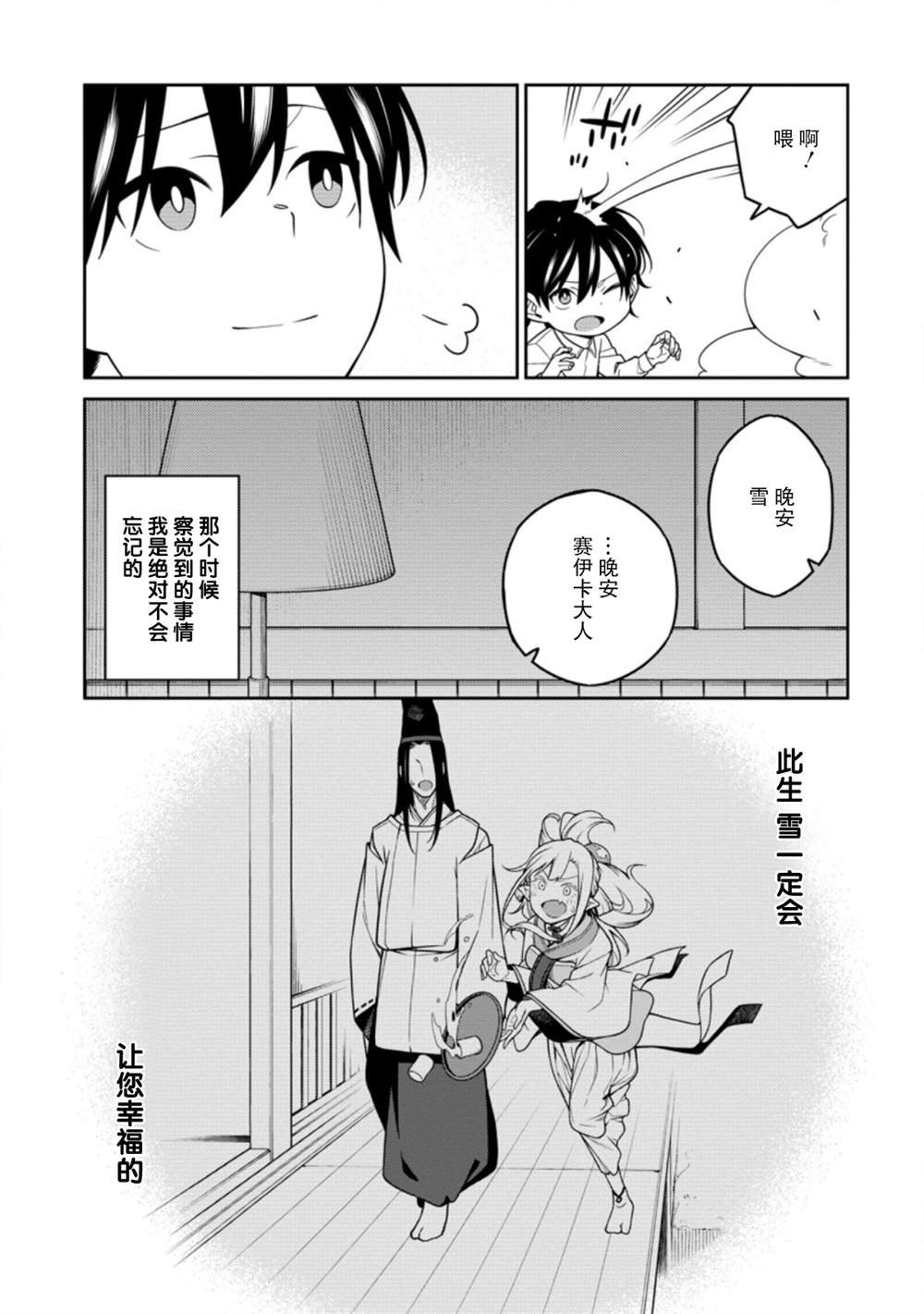 第8.4话