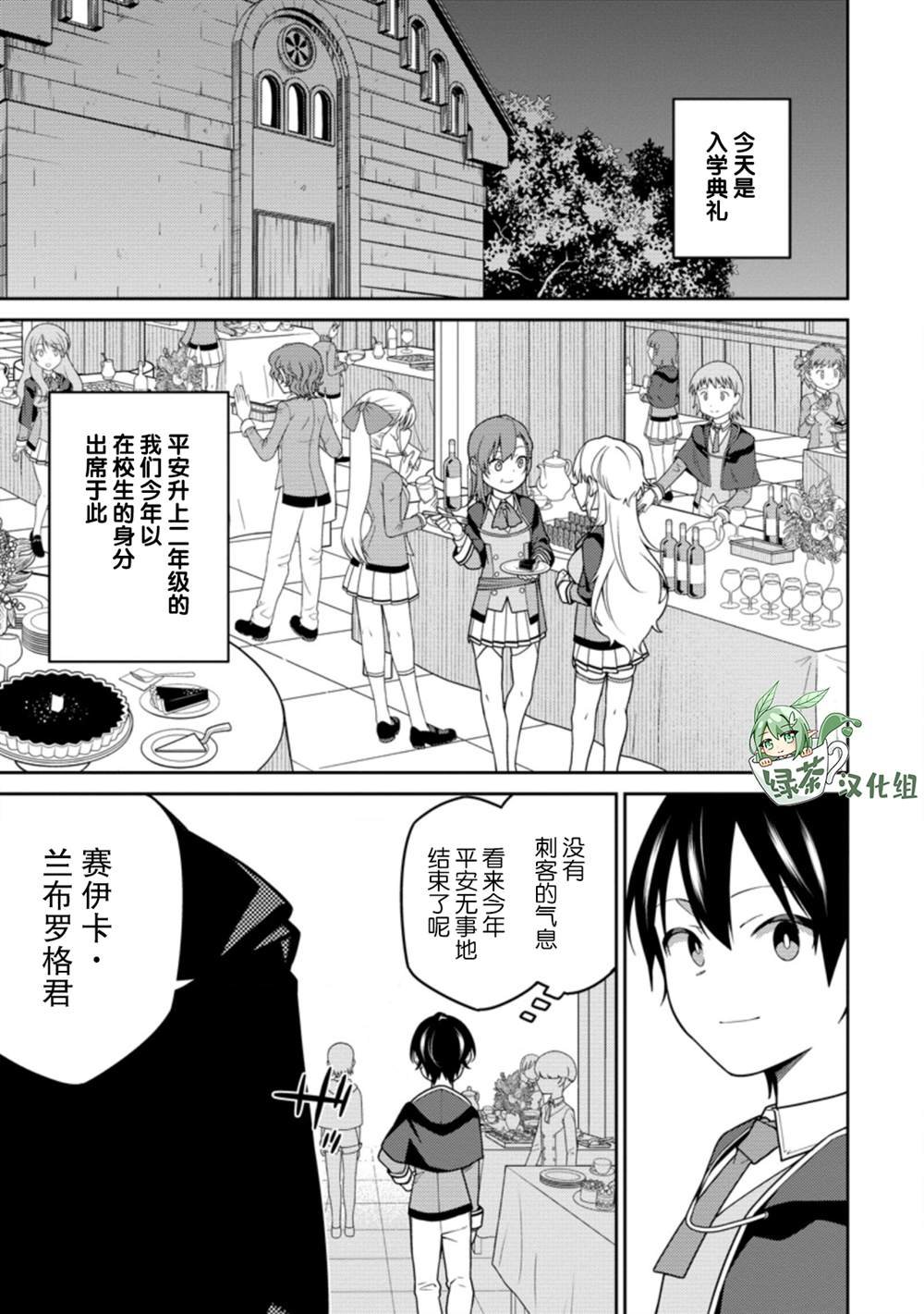 第9.1话