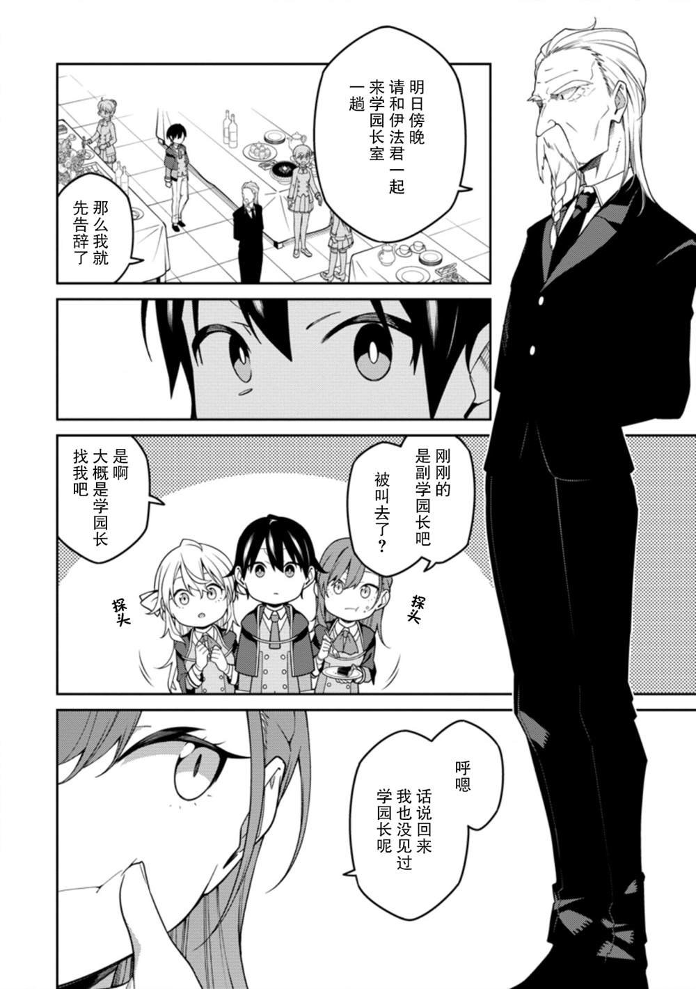 第9.1话