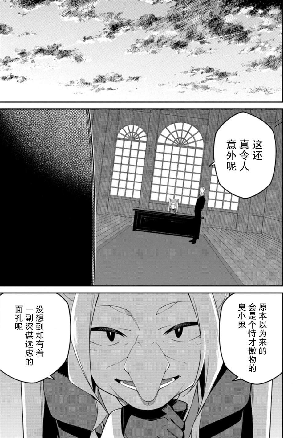 第9.1话