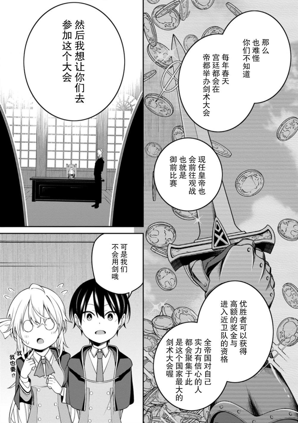 第9.1话
