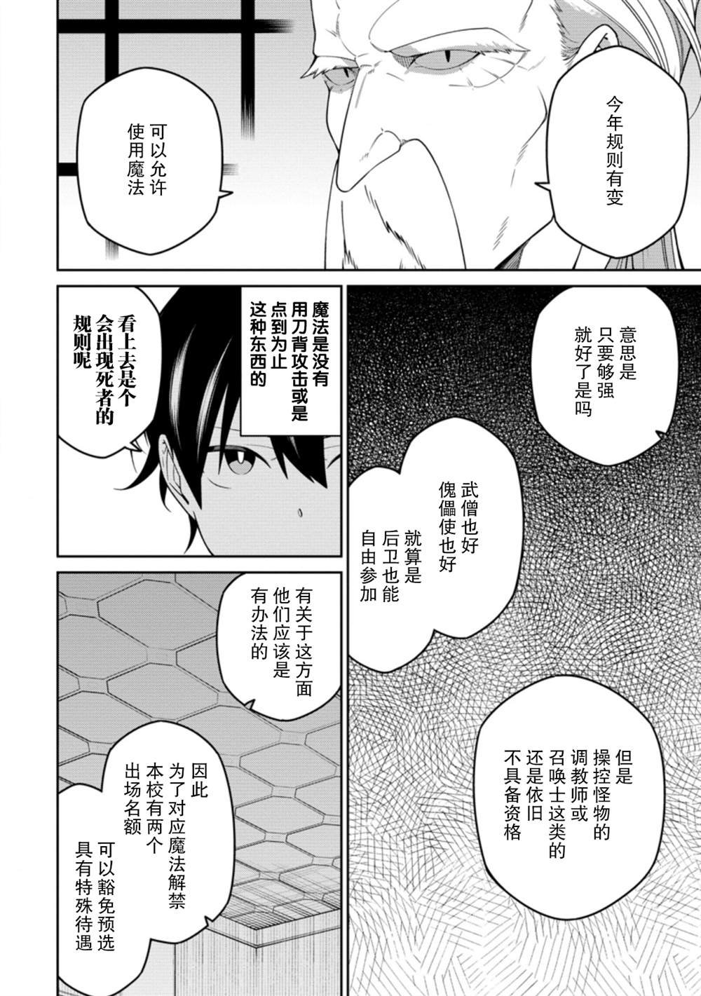 第9.1话