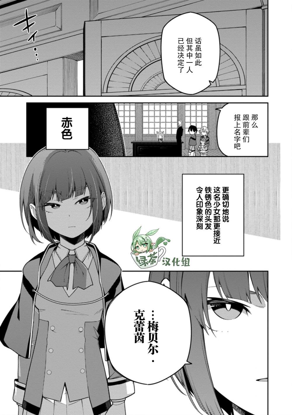 第9.1话