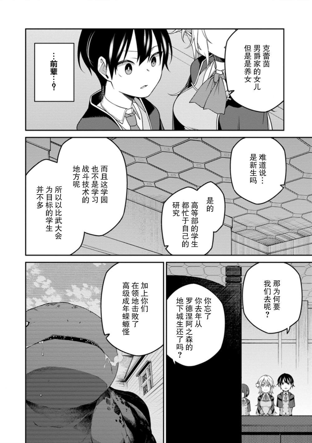 第9.1话