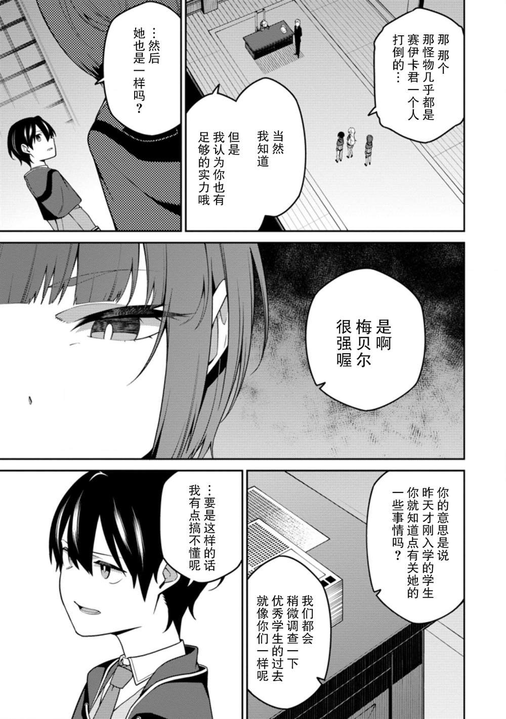第9.1话