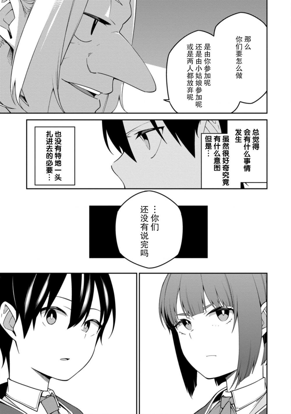 第9.1话