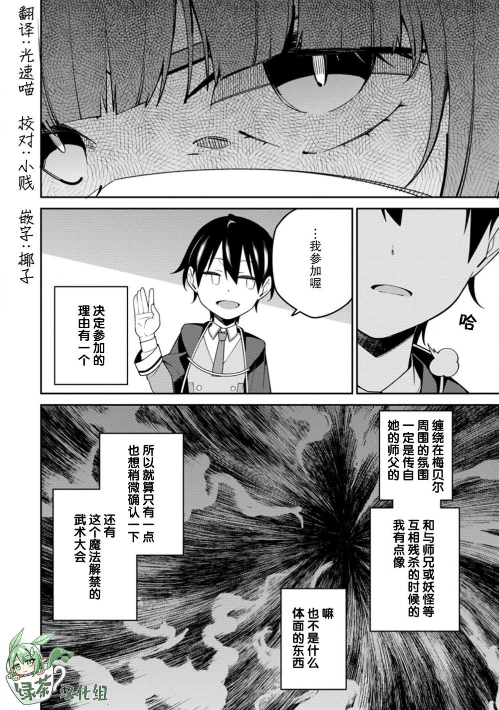 第9.1话