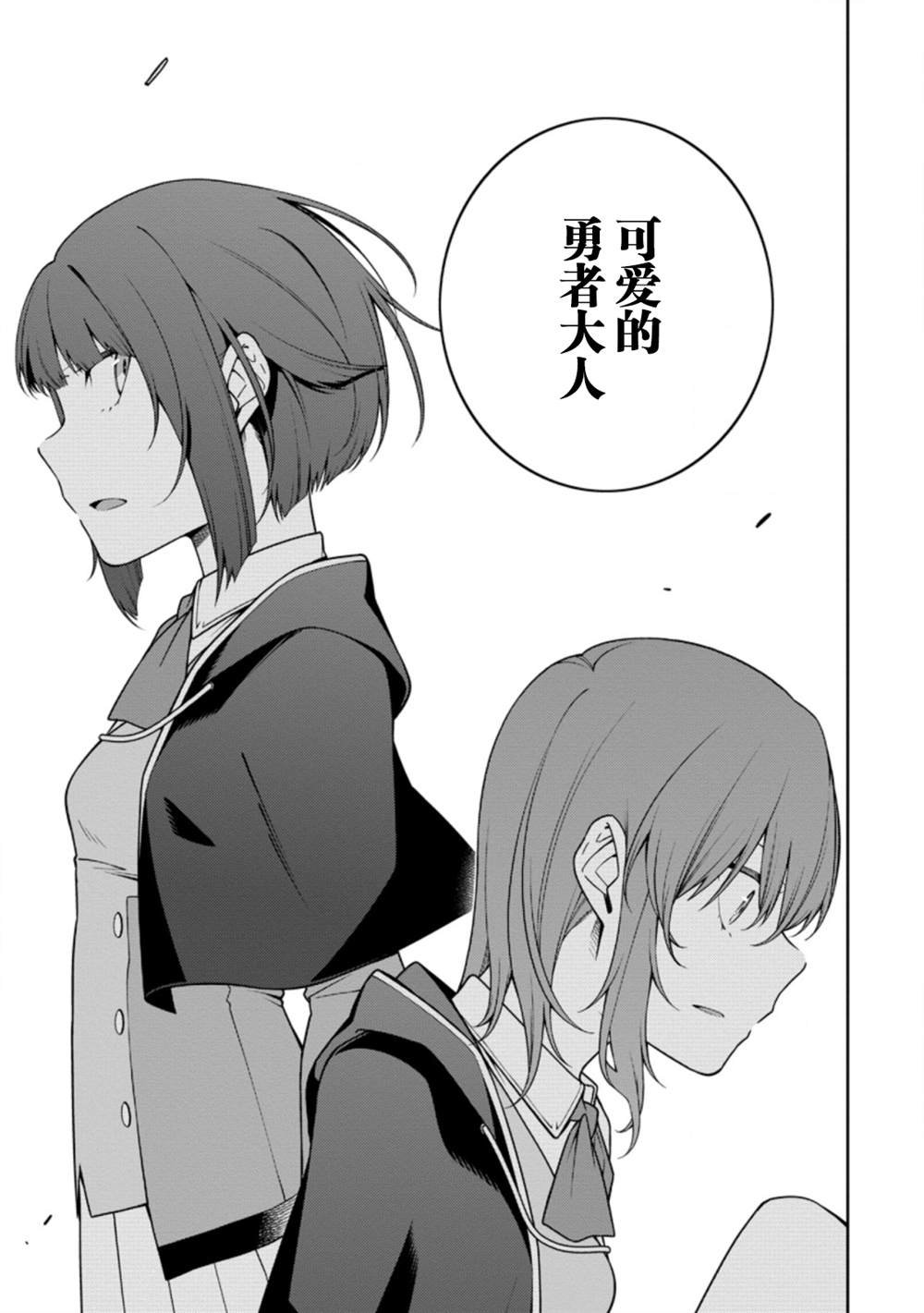 第9.2话
