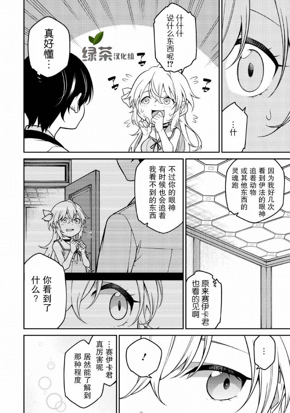 第1.2话