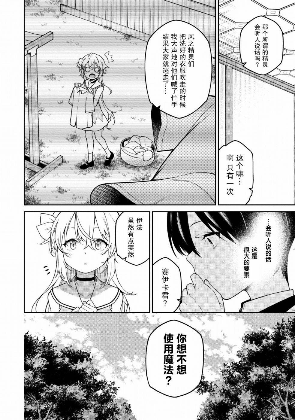 第1.2话