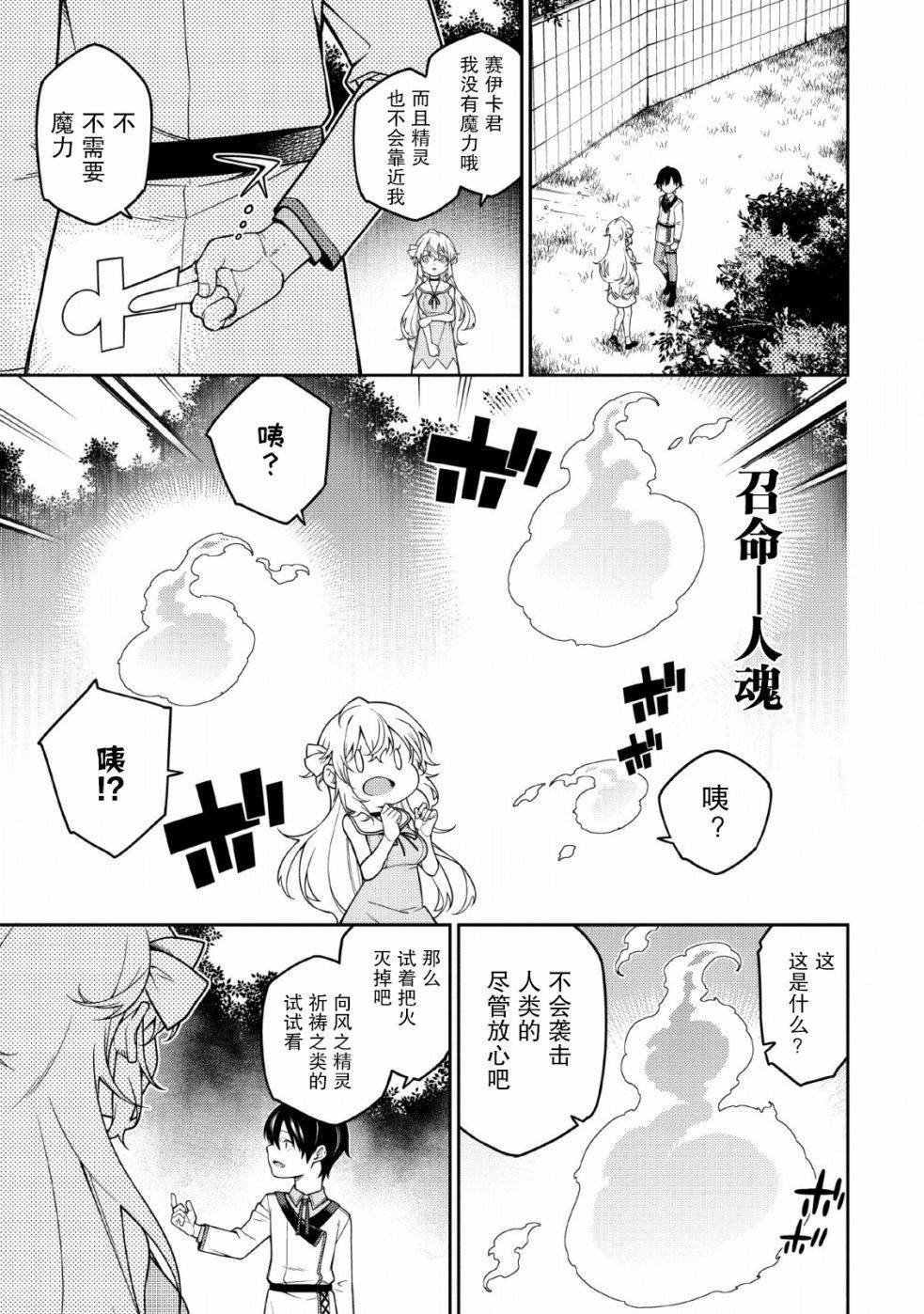 第1.2话