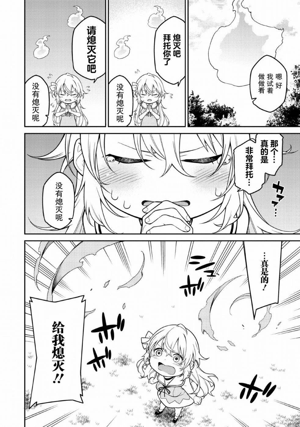 第1.2话