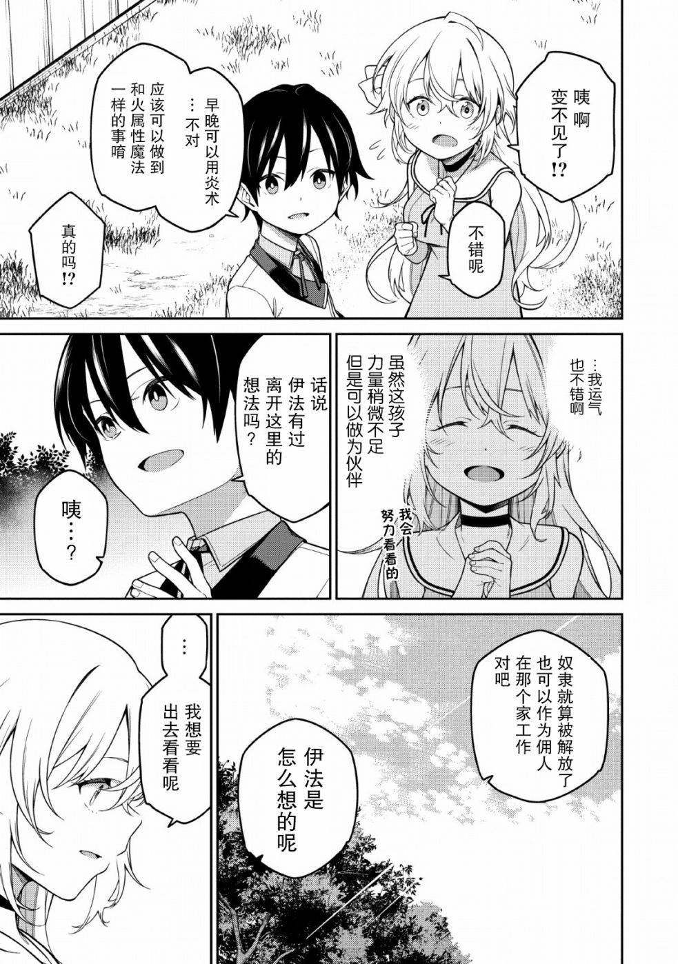 第1.2话