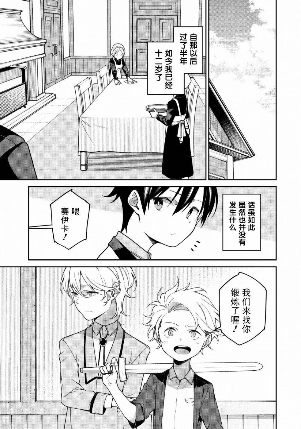 第1.2话
