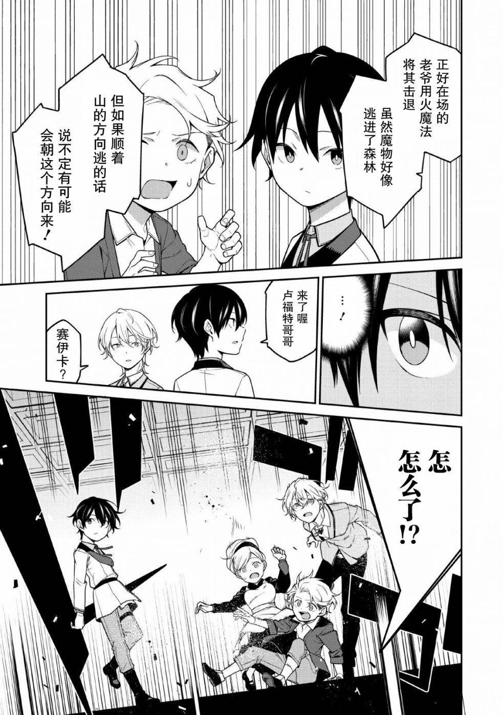 第1.2话