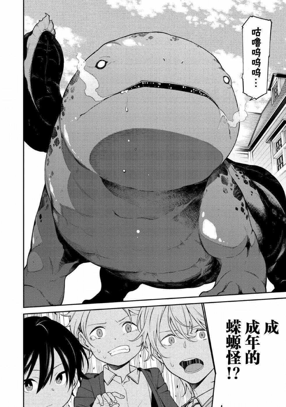 第1.2话