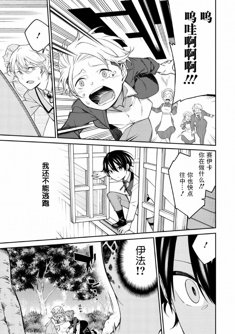 第1.2话