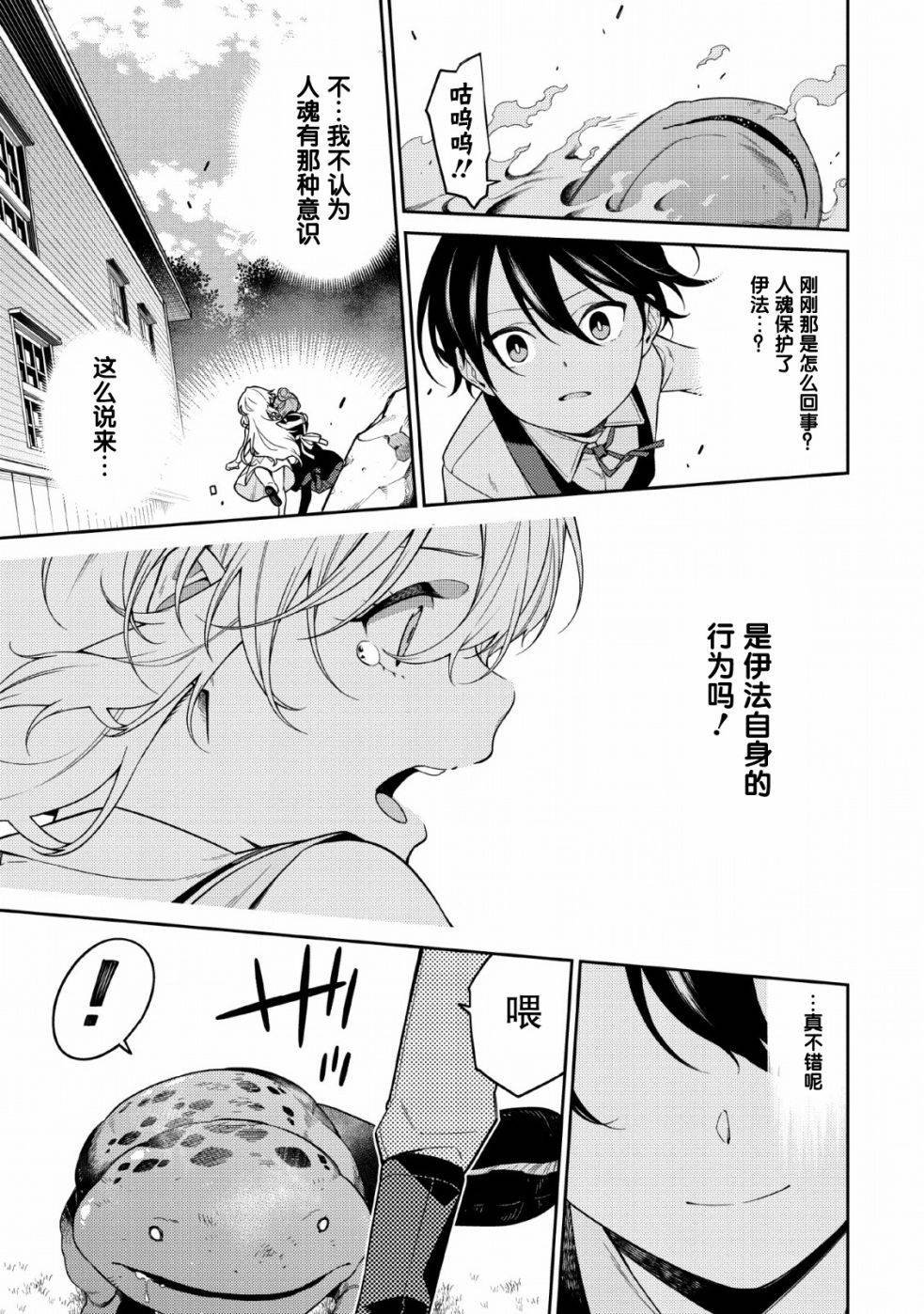 第1.2话