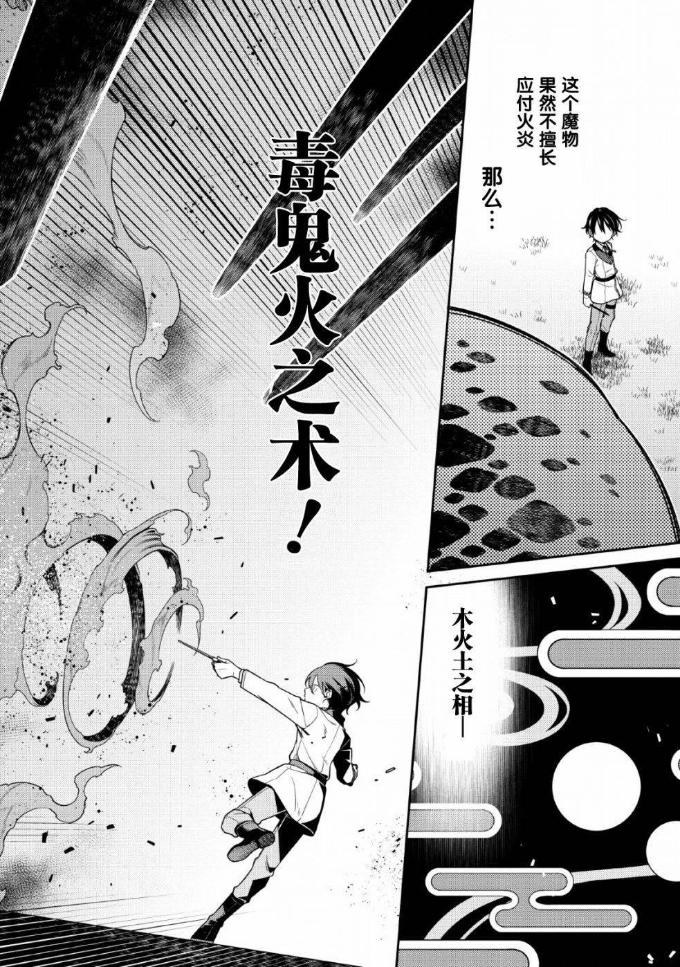 第1.2话
