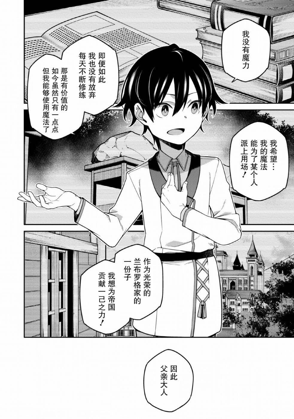 第1.2话