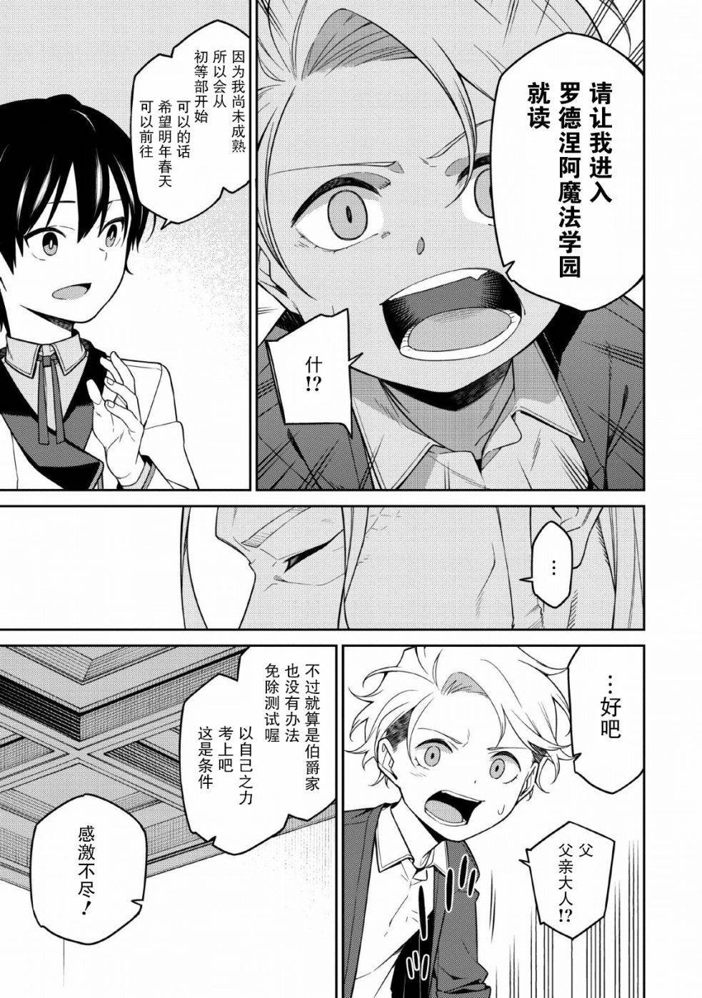 第1.2话