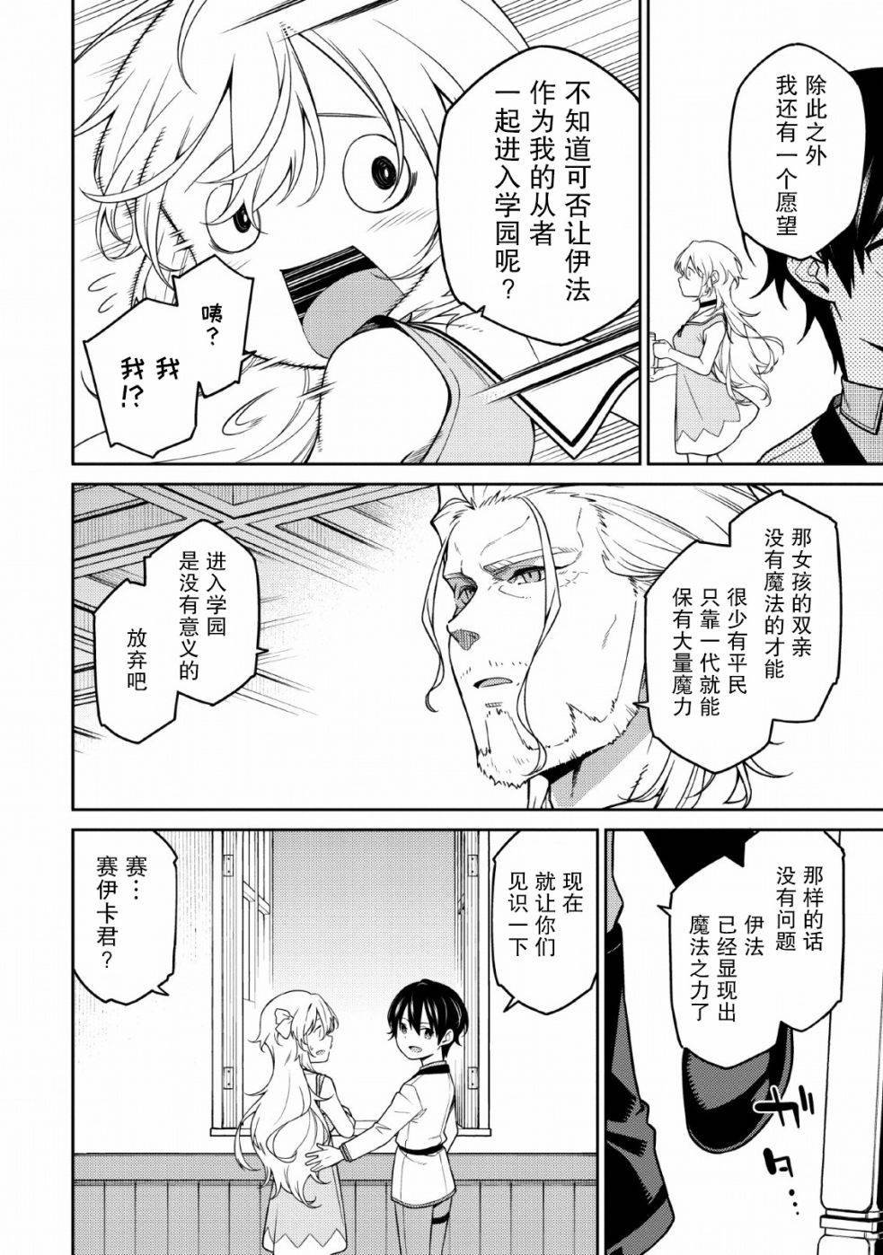 第1.2话