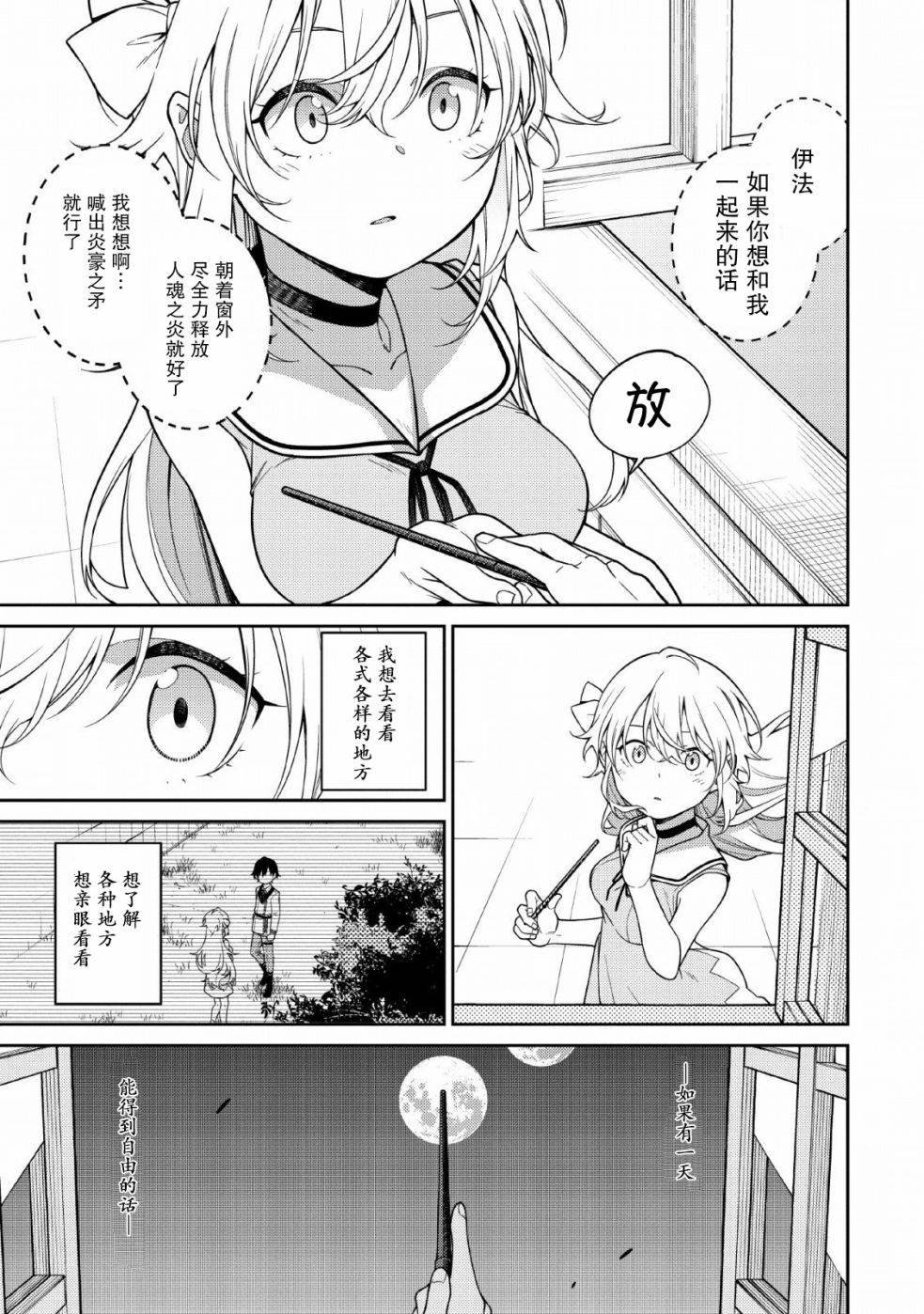 第1.2话