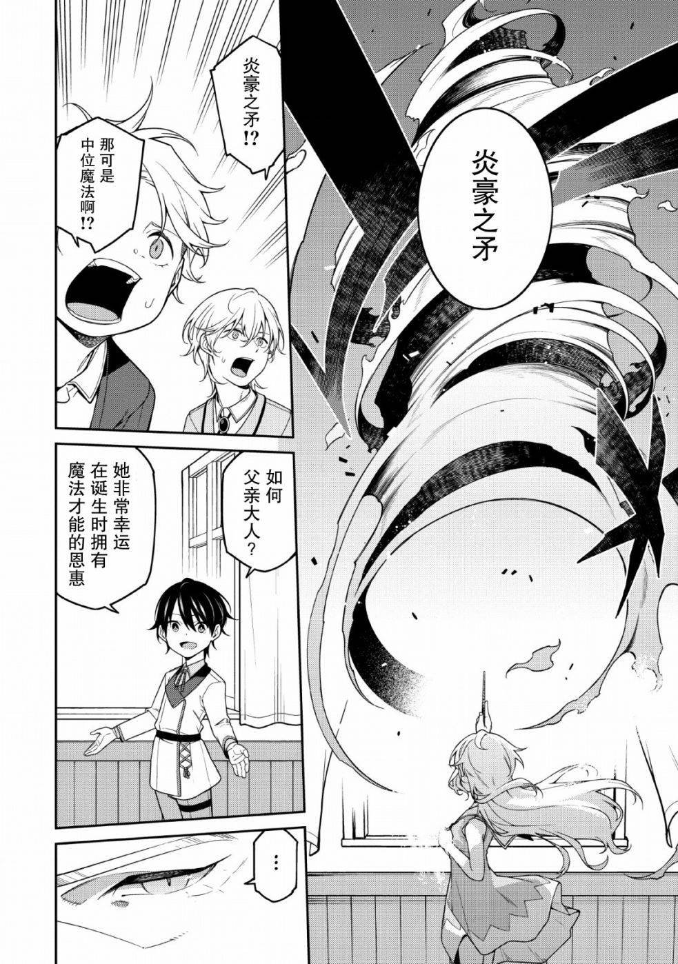 第1.2话