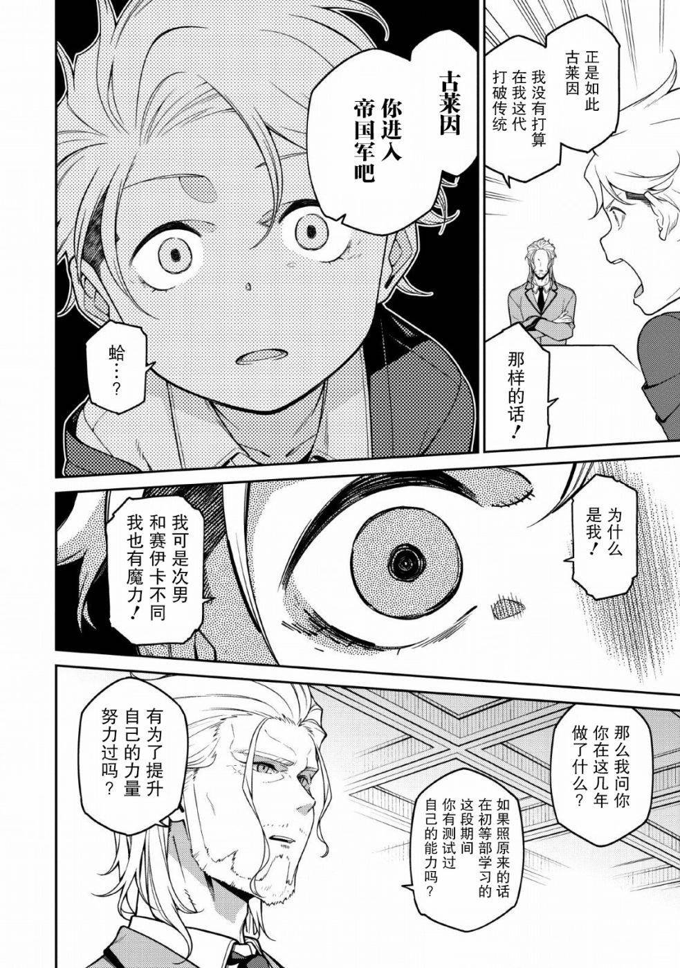 第1.2话