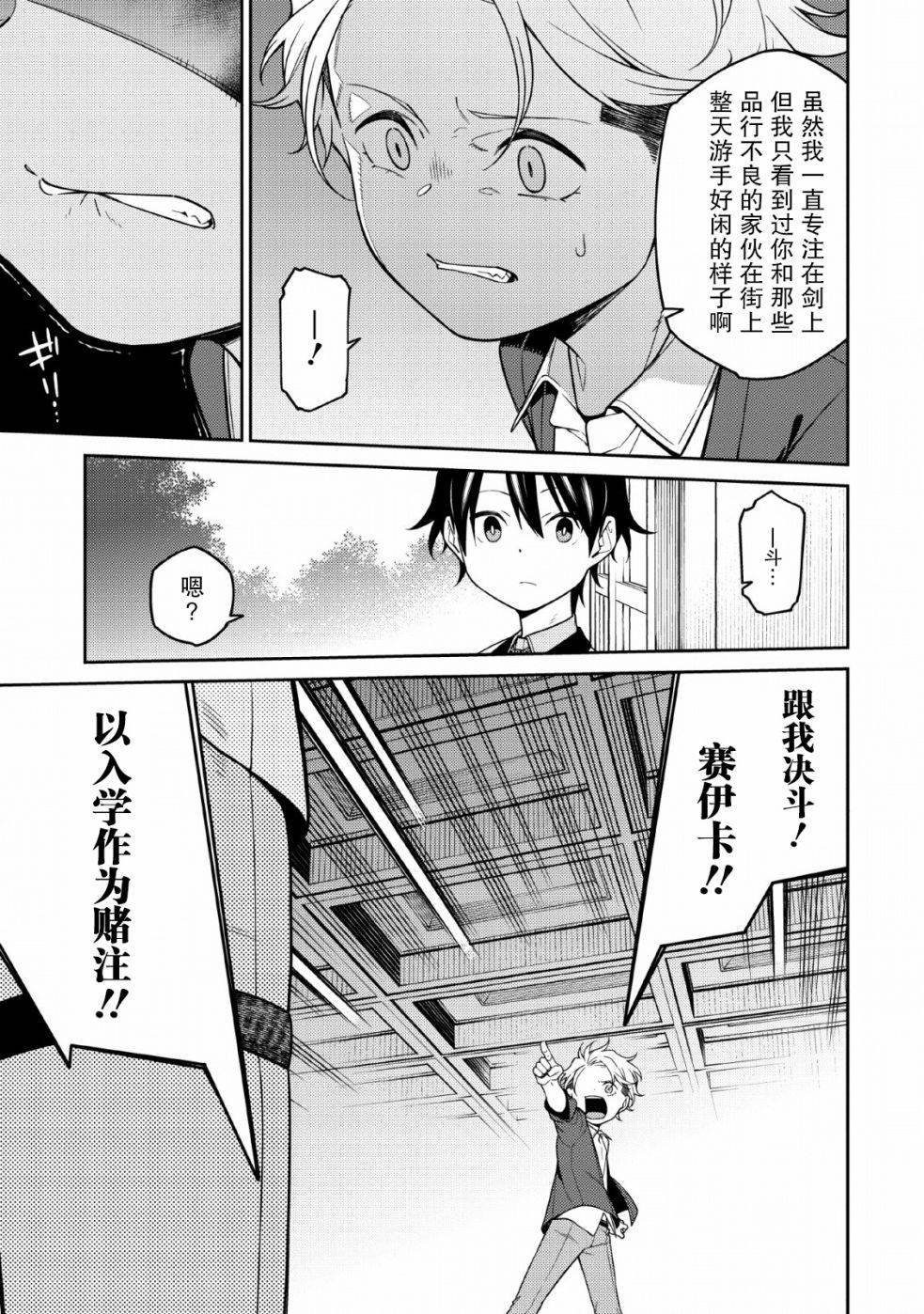 第1.2话
