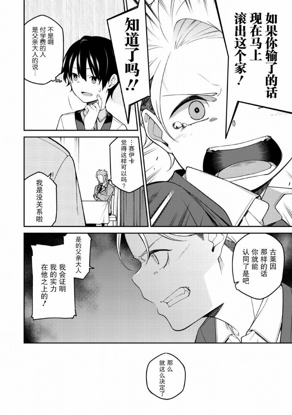 第1.2话