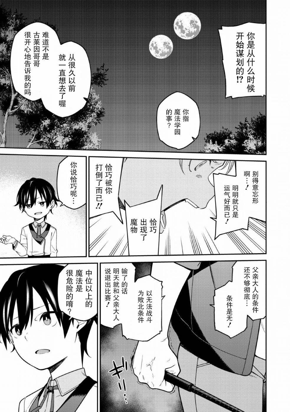 第1.2话