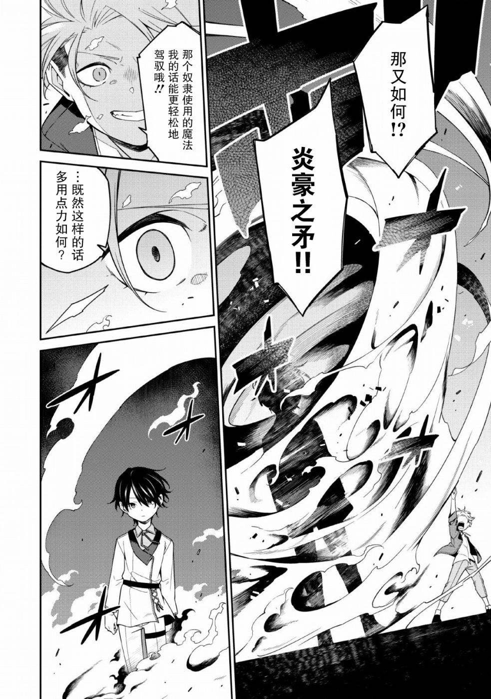 第1.2话