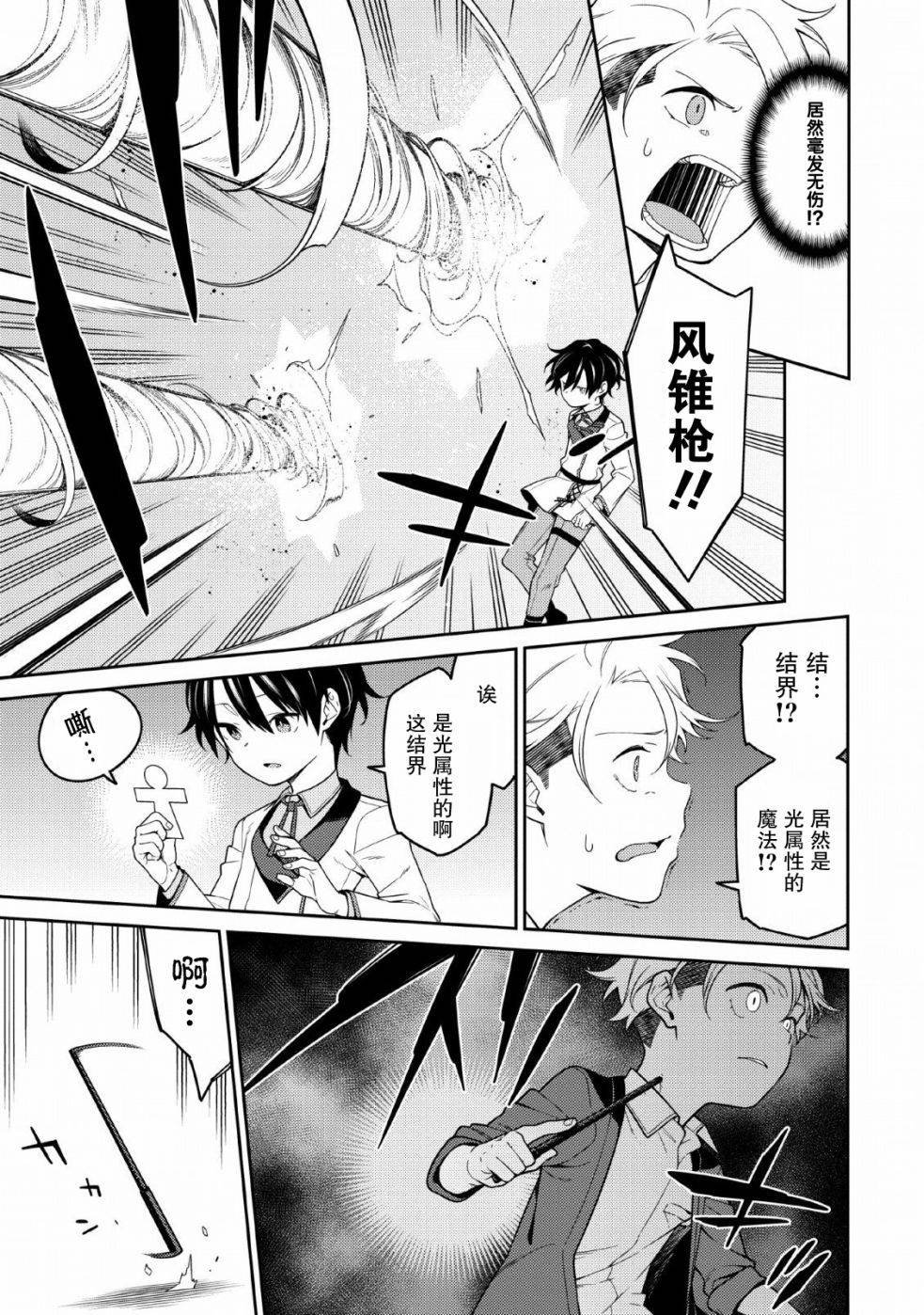 第1.2话