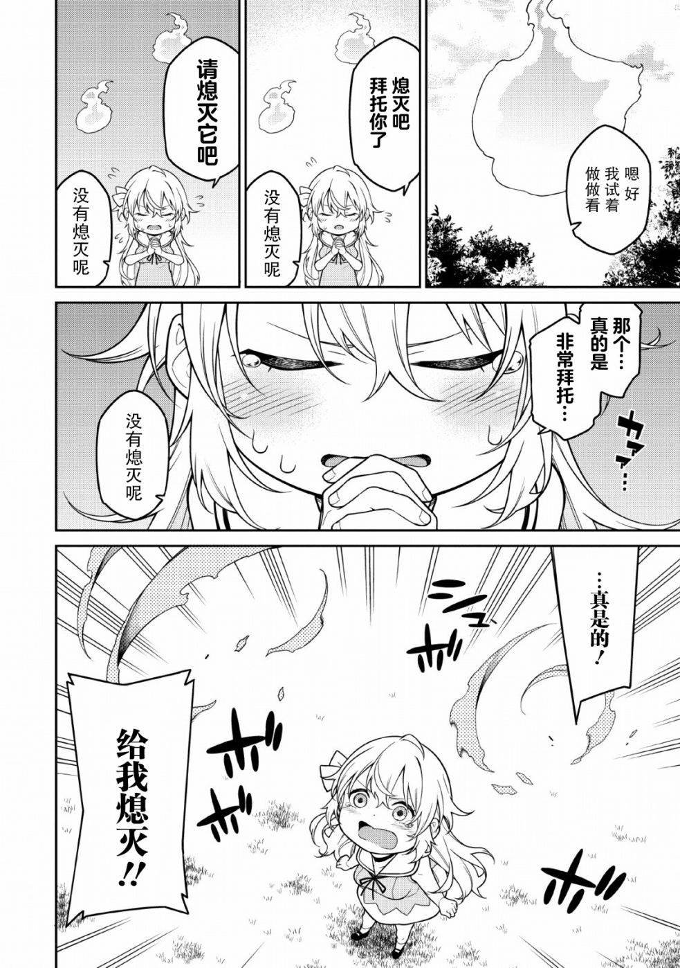 第1.2话