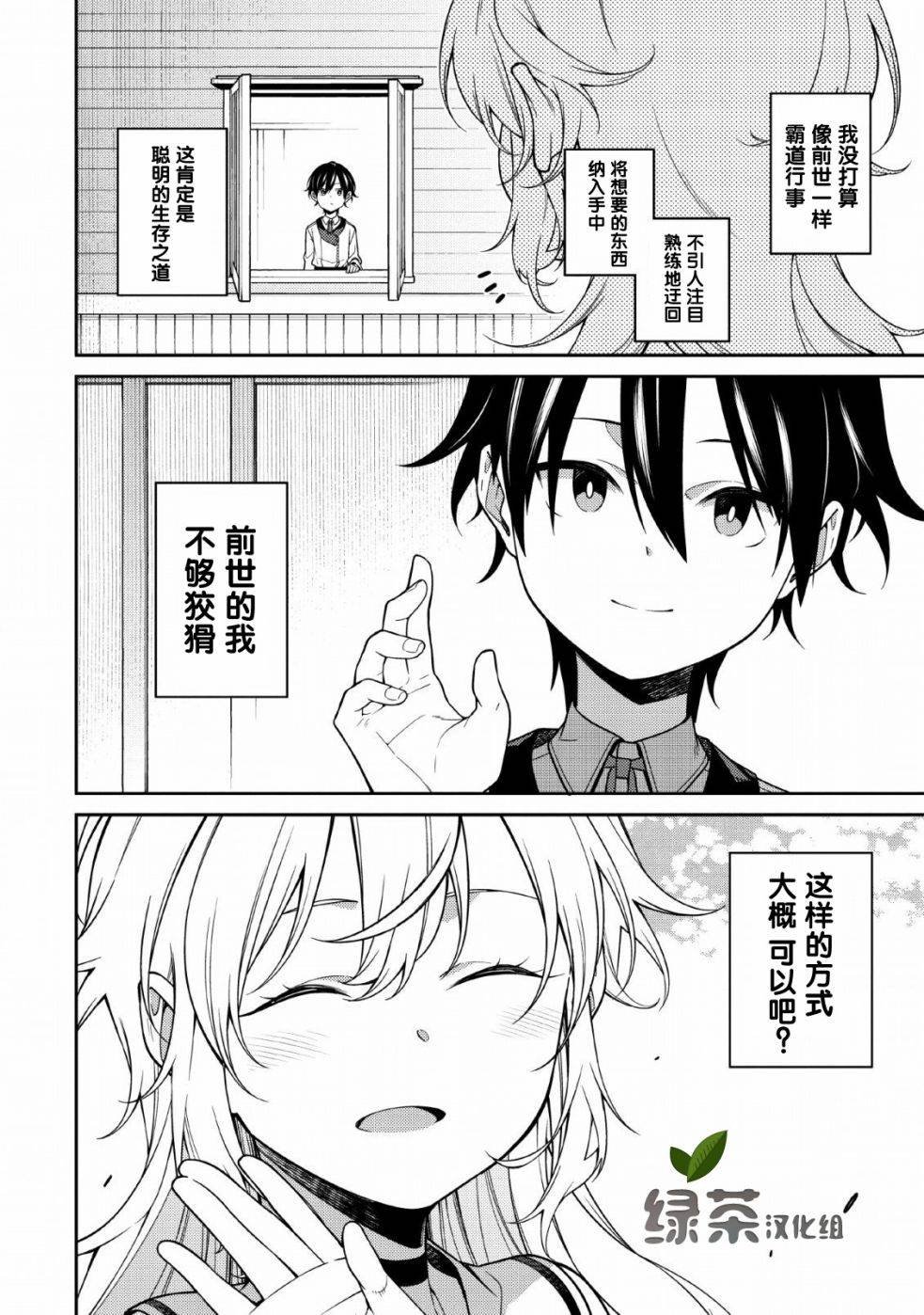 第1.2话