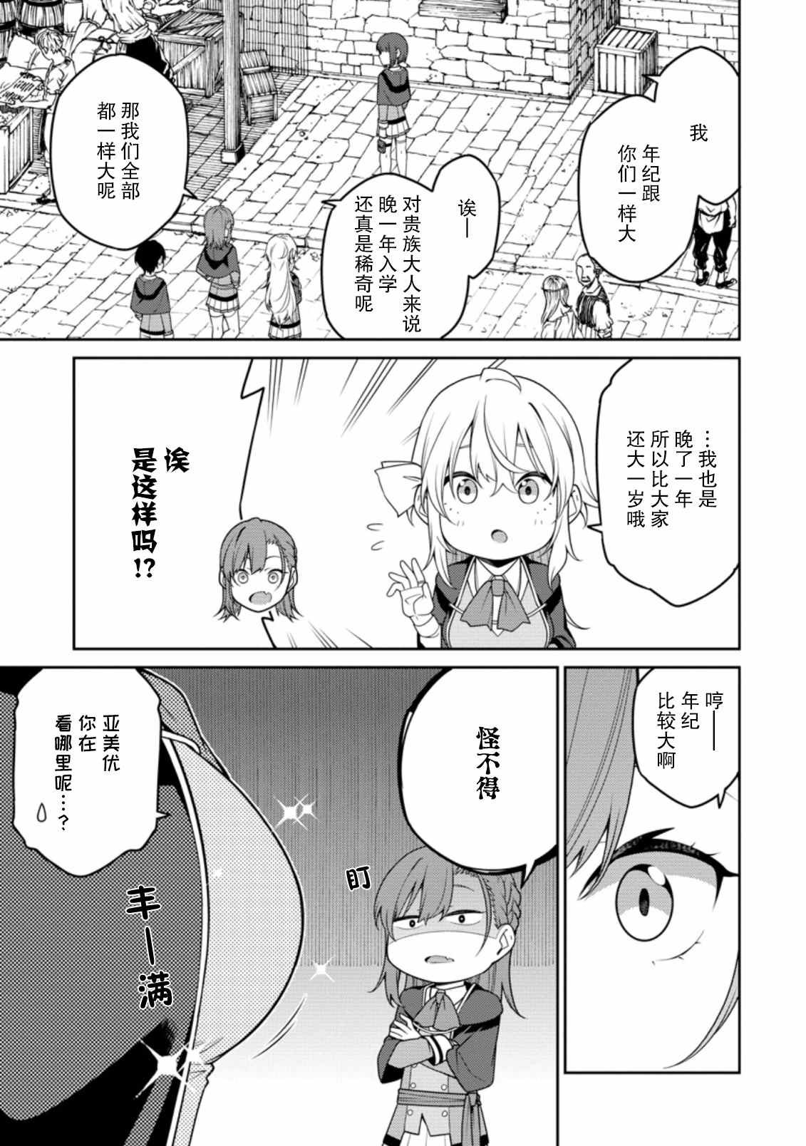 第9.3话