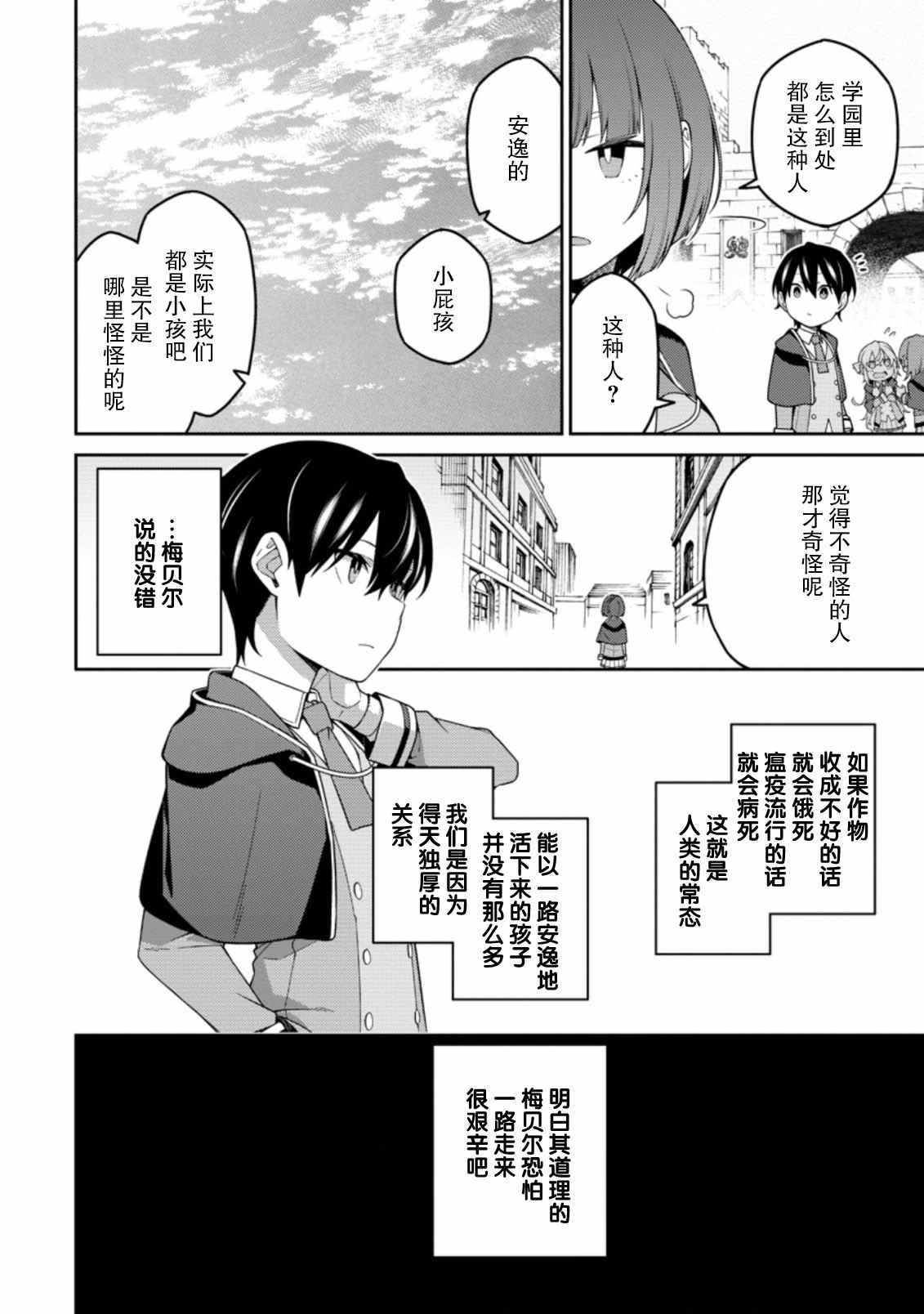第9.3话