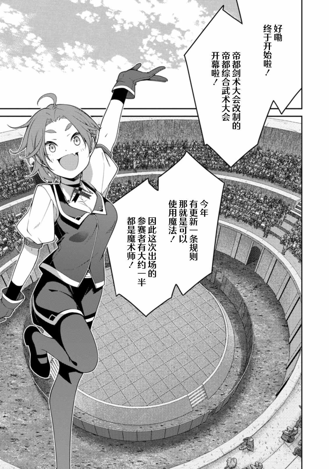 第9.3话