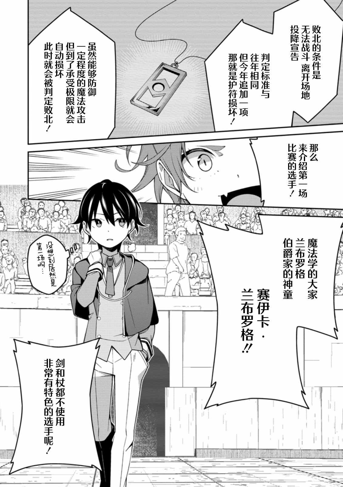 第9.3话