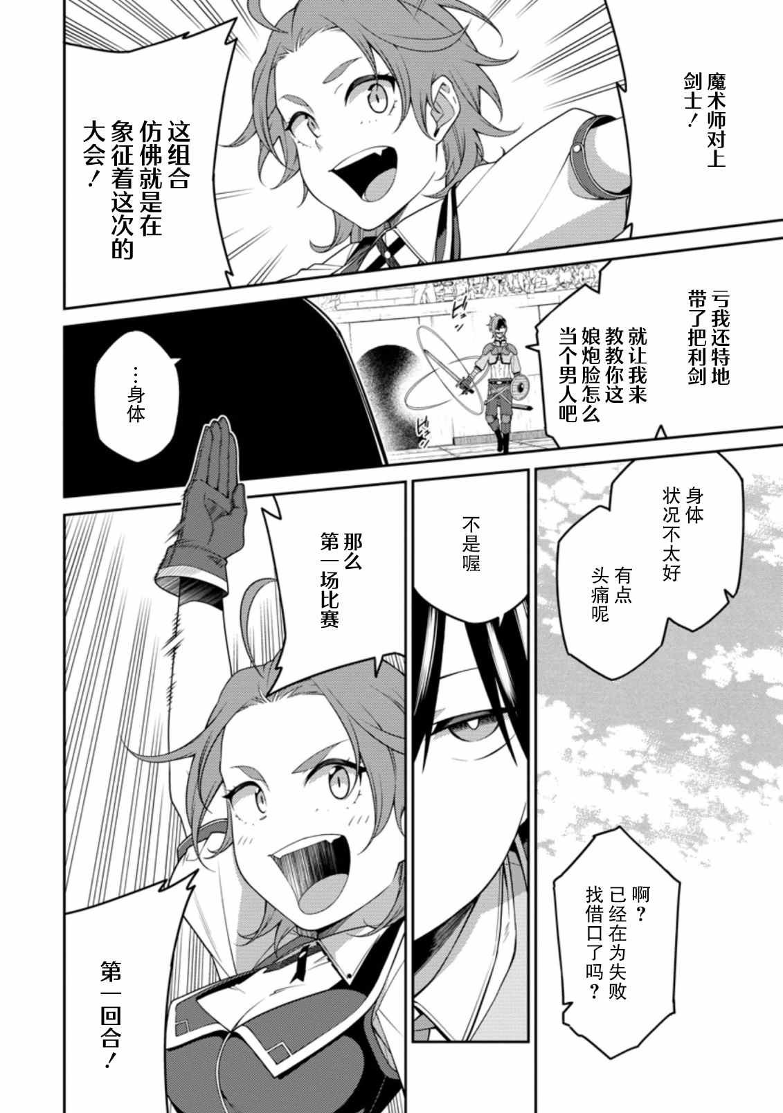 第9.3话