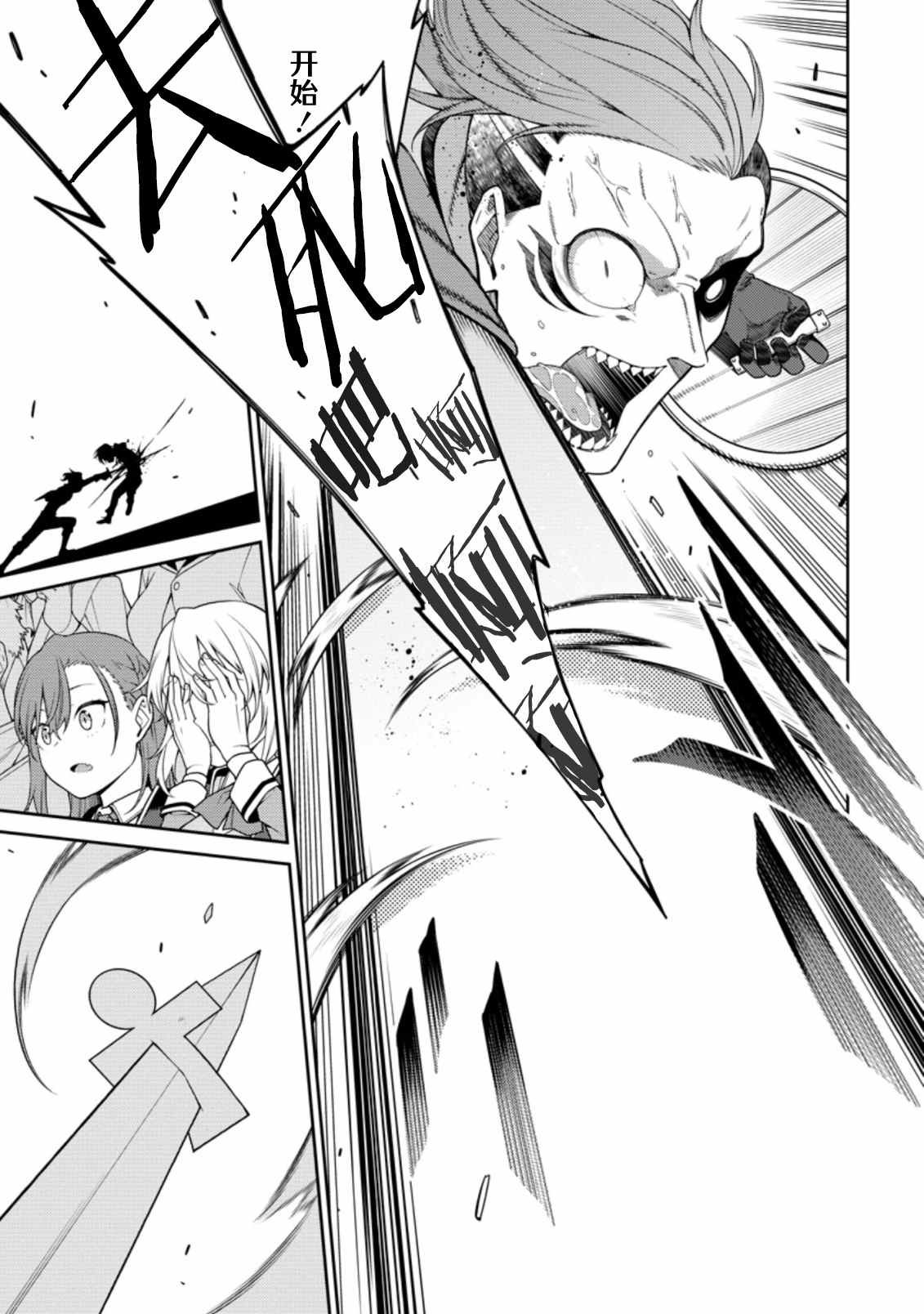 第9.3话