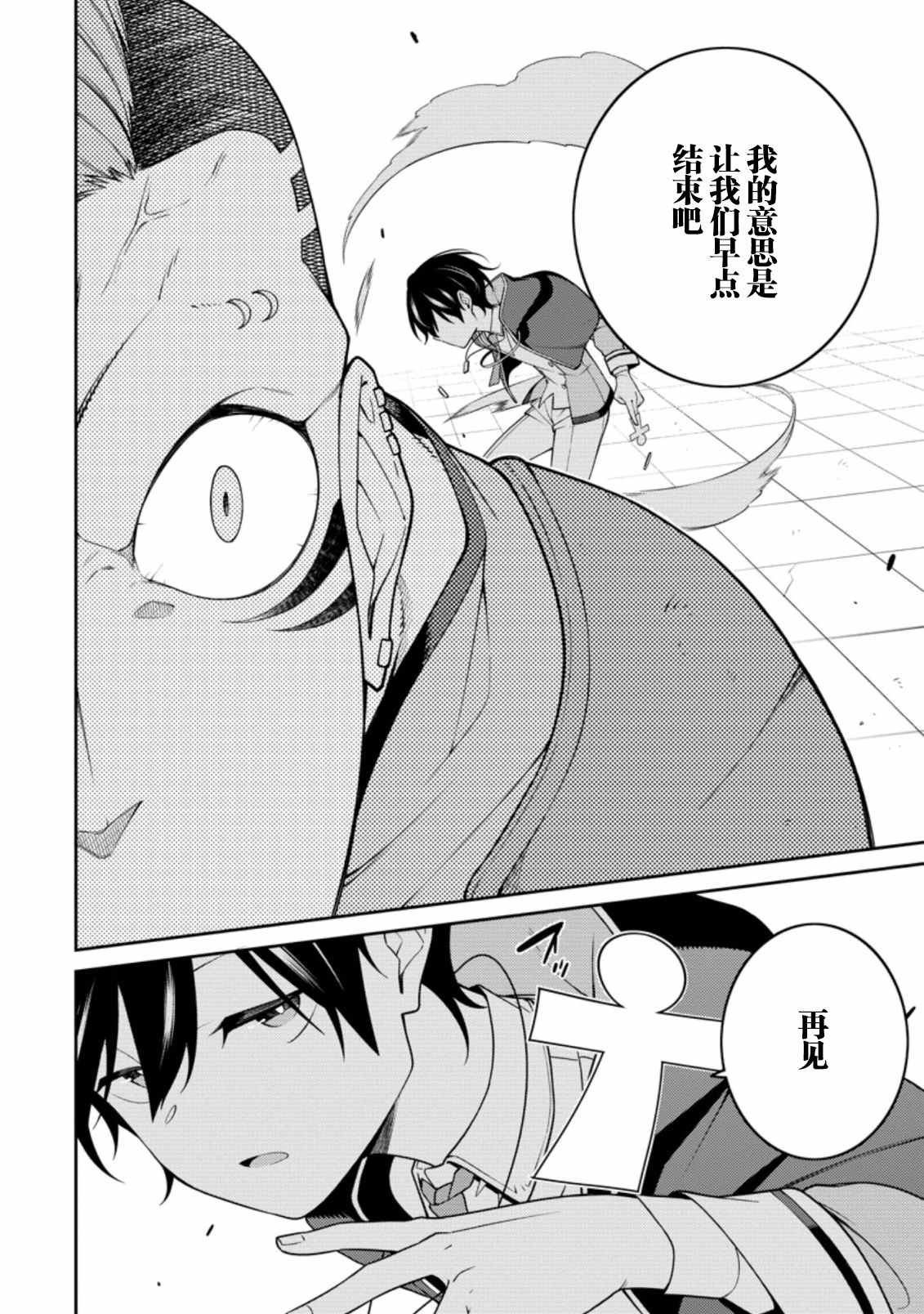 第9.3话