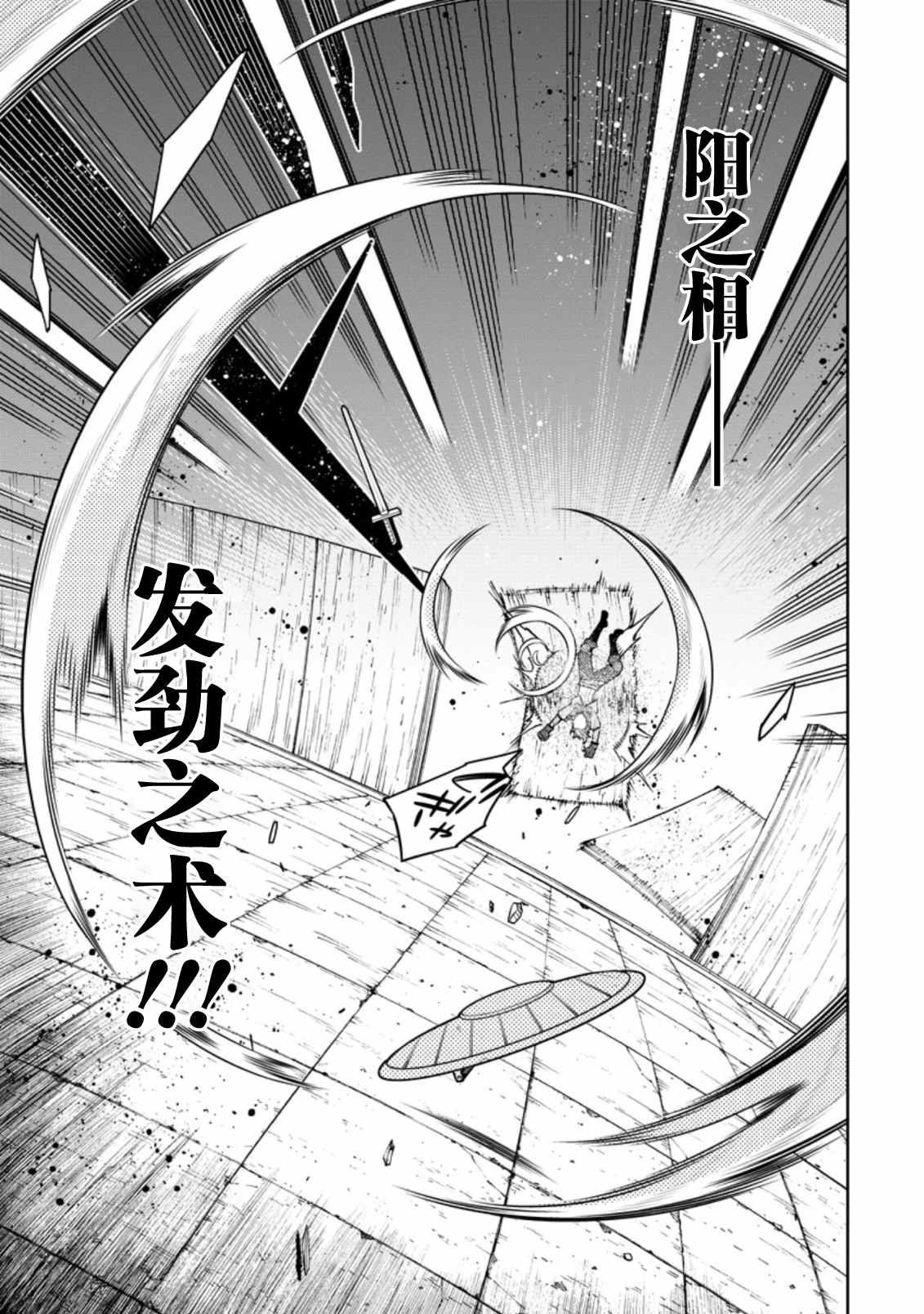 第9.3话
