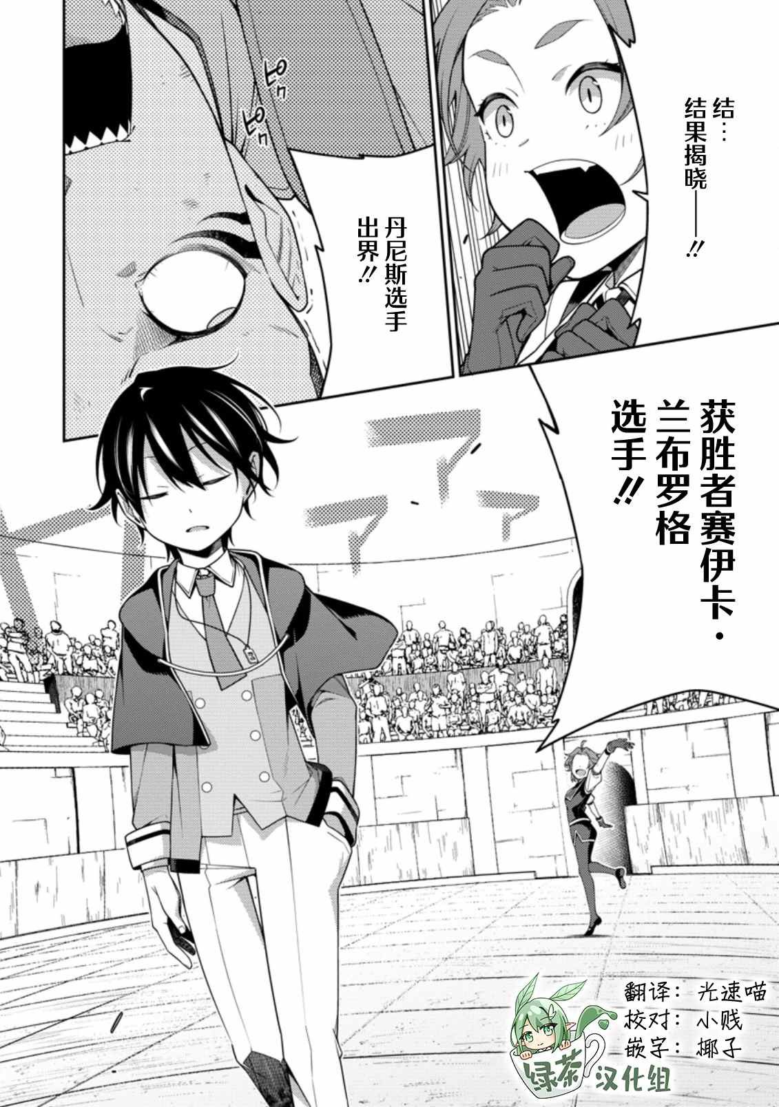 第9.3话